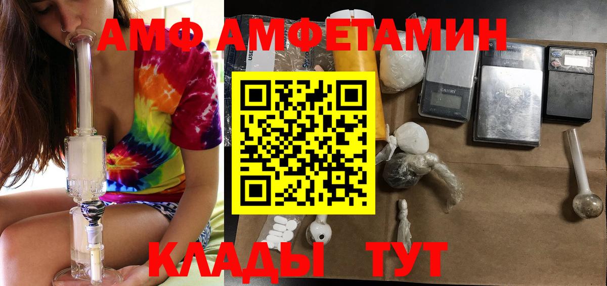 АМФЕТАМИН Розовый Октябрьский
