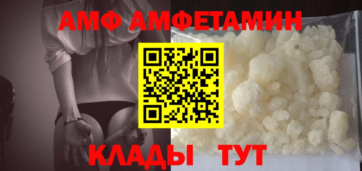 Amphetamine  АМФ  Вход с VPN  Октябрьский  Amphetamine 97% 