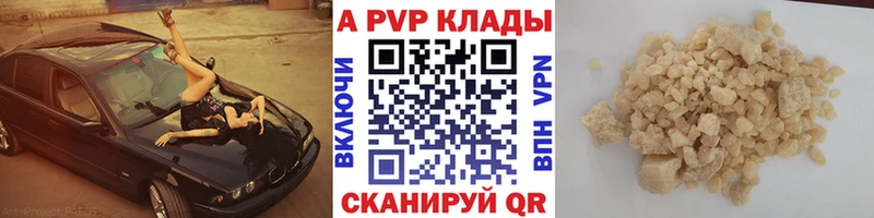 наркошоп  Октябрьский  APVP VHQ 