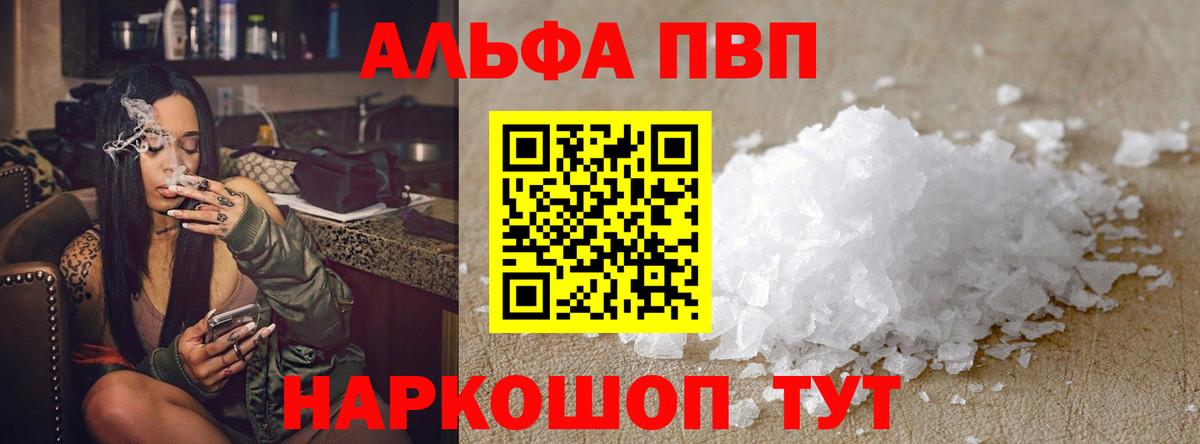 А ПВП  Alpha-PVP мука  Вход с VPN  Alpha-PVP СК  A-PVP СК КРИС  Октябрьский 