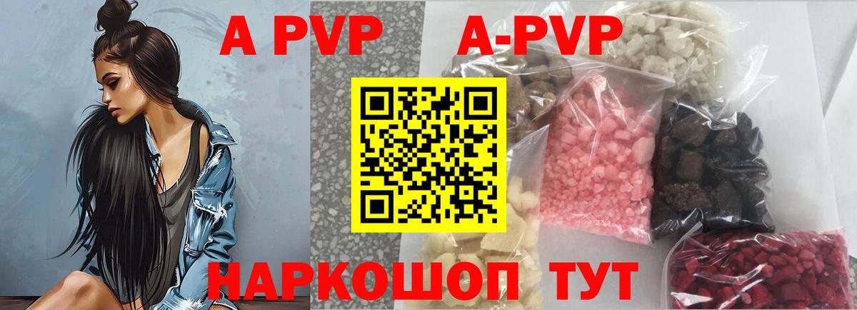 Alpha-PVP Соль Октябрьский