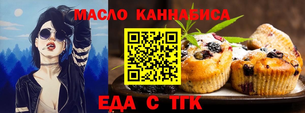 Октябрьский  Canna-Cookies конопля  Вход с VPN 