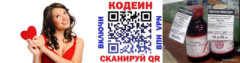 Кодеин Purple Drank  Октябрьский 