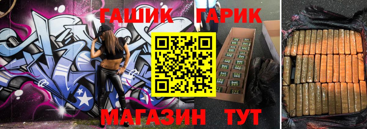 ГАШ hashish Октябрьский