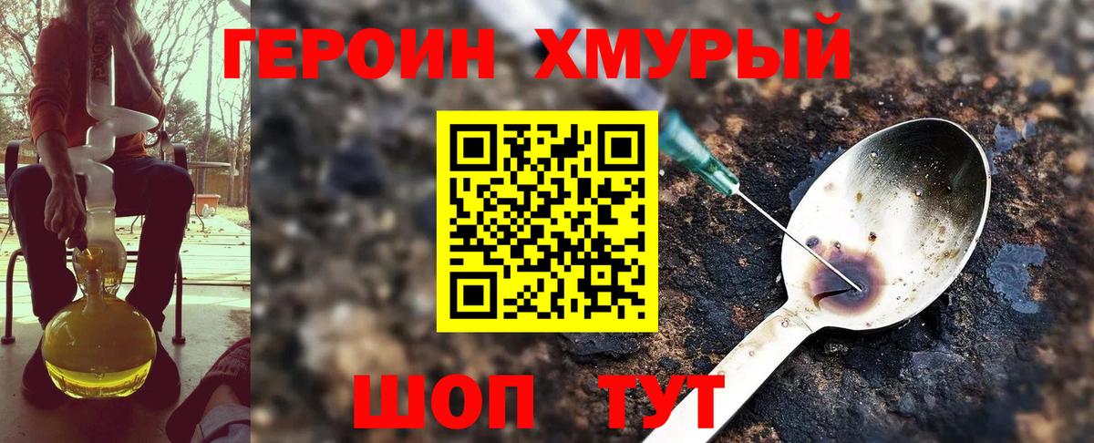 ГЕРОИН белый Октябрьский