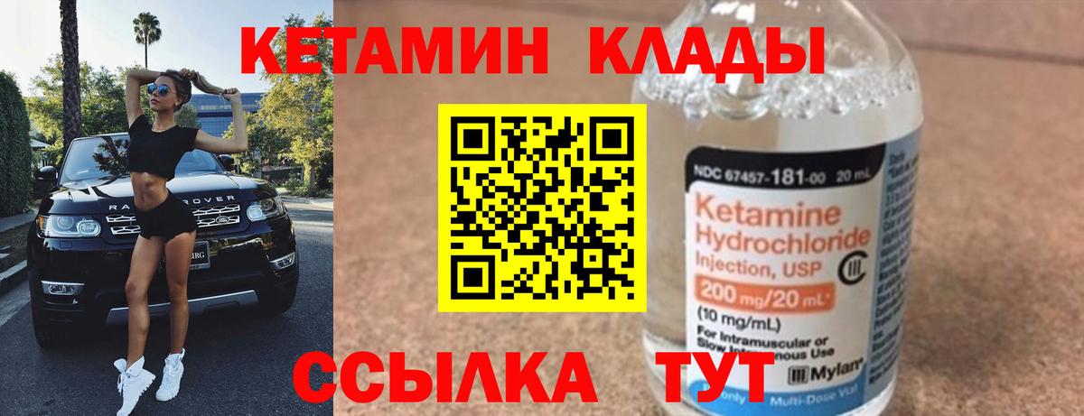 Кетамин VHQ  Вход с VPN  КЕТАМИН ketamine  Октябрьский 