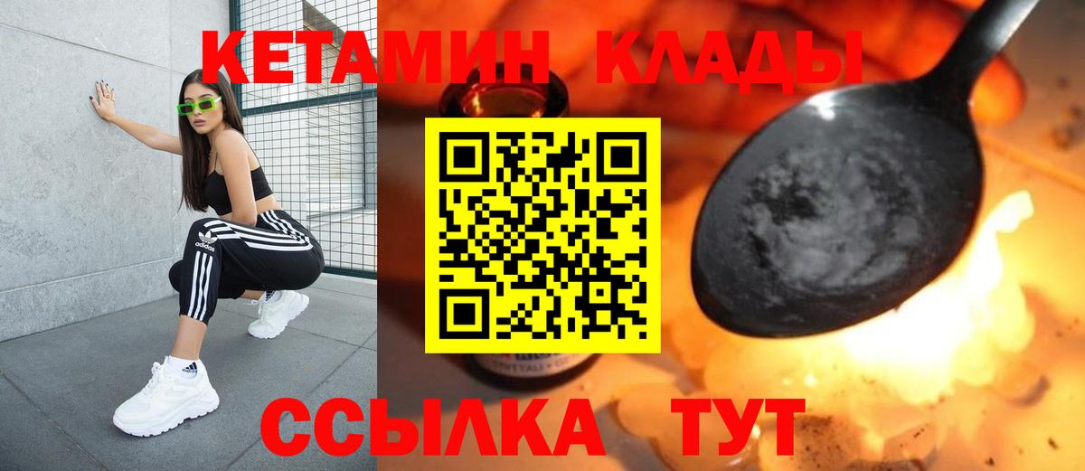 КЕТАМИН VHQ Октябрьский