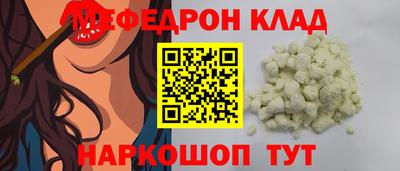 мефедрон Ливны