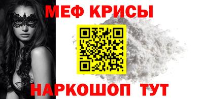мефедрон Ливны