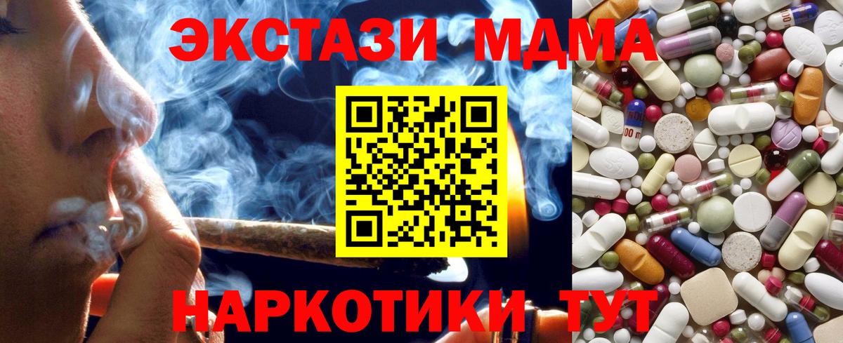 MDMA кристаллы  MDMA молли  Вход с VPN  Октябрьский 