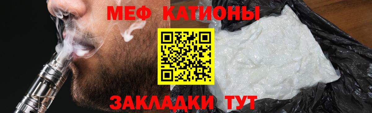 МЯУ-МЯУ кристаллы  Меф мяу мяу  Меф  Вход с VPN  Октябрьский 