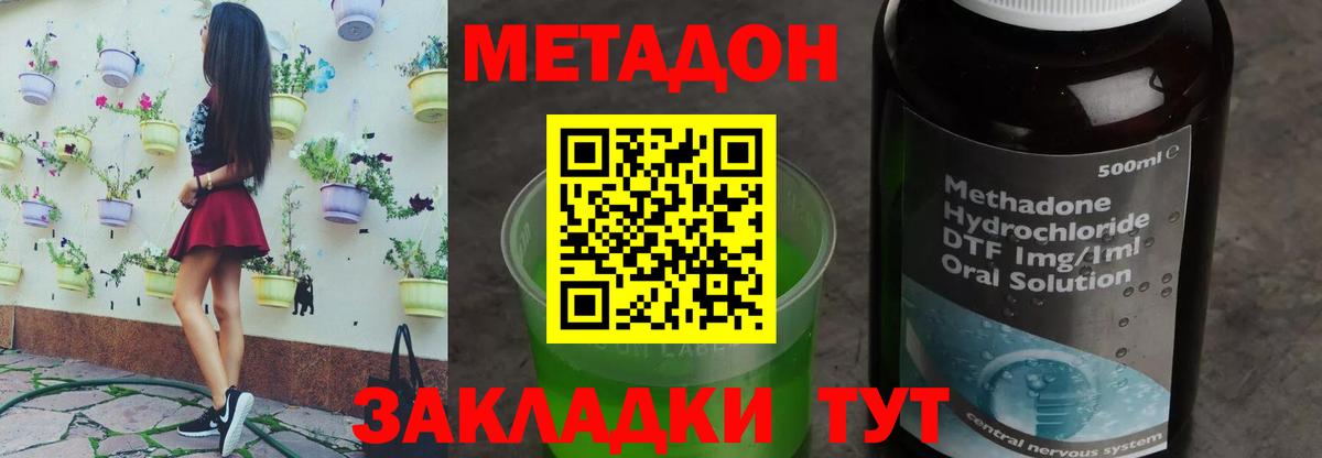 МЕТАДОН белоснежный  Метадон VHQ  Вход с VPN  Октябрьский 