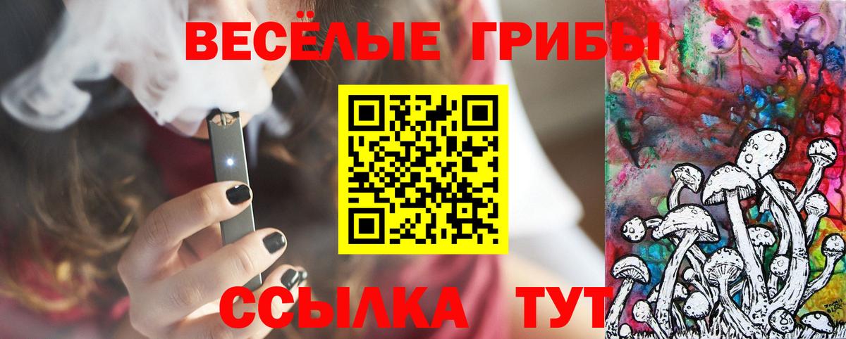 Псилоцибиновые грибы мухоморы  Вход с VPN  Октябрьский 